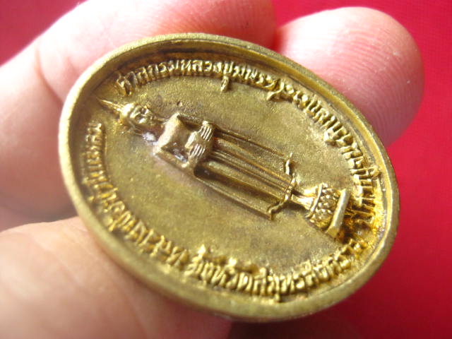 เหรียญหล่อกรมหลวงชุมพรเขตอุดมศักดิ์ รุ่นสร้างศาล หลังหลวงพ่อบ้านแหลม สมุทรสงคราม ปี 2539
