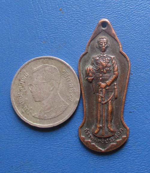 เหรียญ พระเจ้าบรมวงศ์เธอ กรมหลวงสรรพสิทธิประสงค์ เจ้าคุณนรฯ ปลุกเสก เนื้อทองแดง