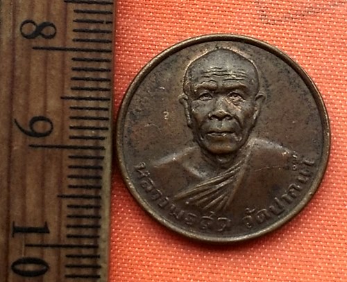 เริ่ม 10 บาท กับ เหรียญหลวงพ่อสด วัดปากน้ำ …H208