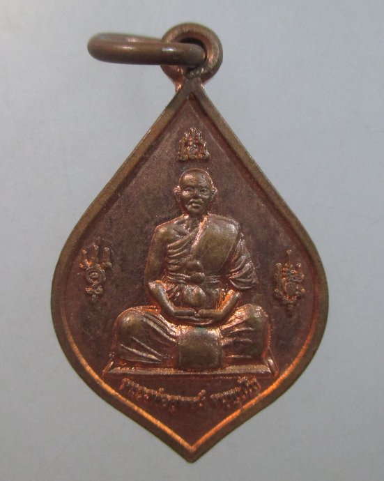 ๒๐ เหรียญหยดน้ำครบ๕รอบ หลวงพ่อสุพจน์ วัดศรีทรงธรรม จ นครสวรรค์