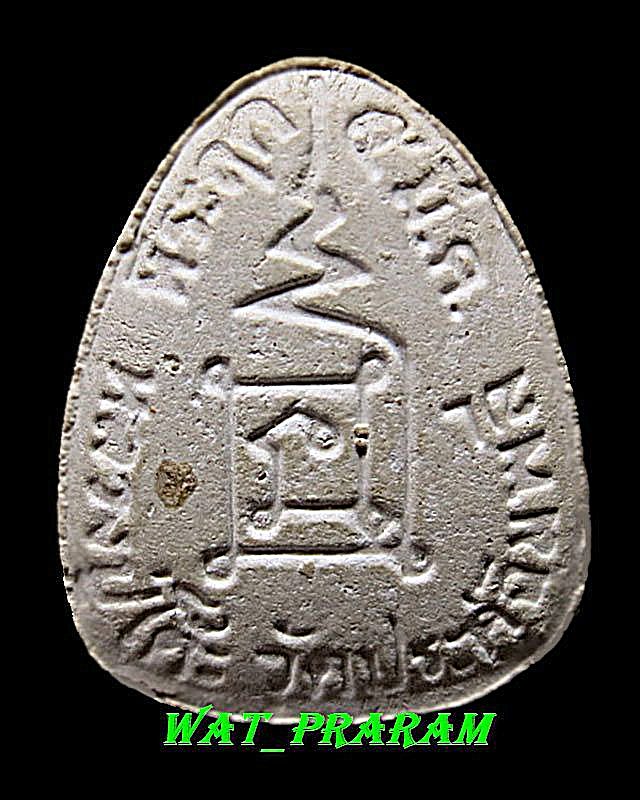  พระปิดตาหลวงปู่โต๊ะ วัดประดู่ฉิมพลี ที่ระฤก 5 มี.ค.