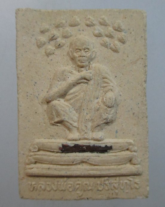 ๒๐ พระเนื้อผงหลวงพ่อคูณ รุ่นคูณรุ่งโรจน์  ฝังตะกรุด