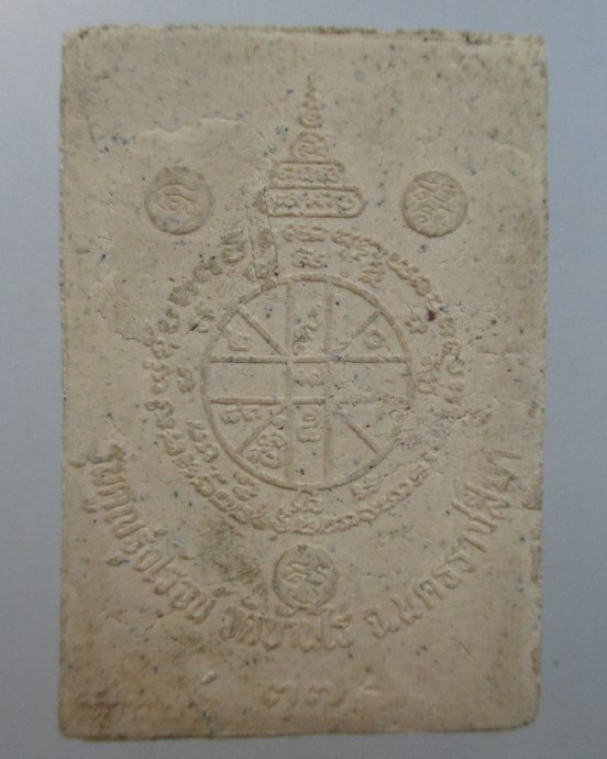 ๒๐ พระเนื้อผงหลวงพ่อคูณ รุ่นคูณรุ่งโรจน์  ฝังตะกรุด