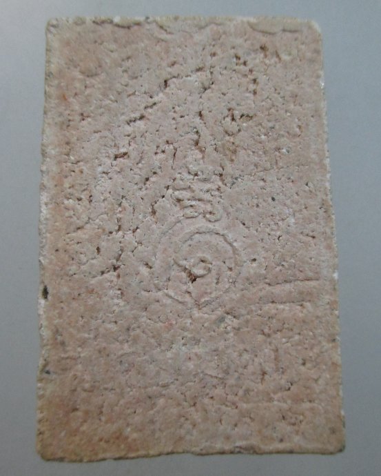 ๒๐ พระสมเด็จหลังยันต์