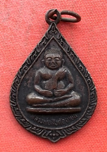 เริ่ม 10 บาท กับ เหรียญหลวงพ่อสังกัจจายน์ จ.ร้อยเอ็ด   …H13