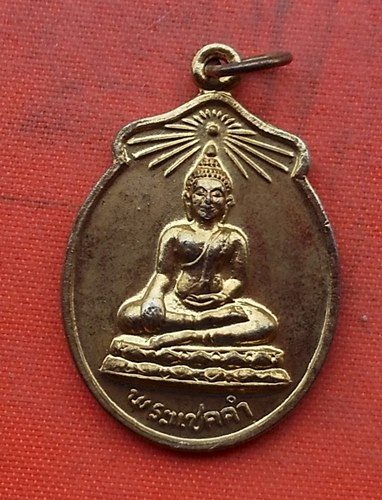 เริ่ม 10 บาท กับ เหรียญพระแซคคำ กทม. .…H328
