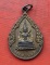 เริ่ม 10 บาท กับ เหรียญพระพุทธชินราช   …H57