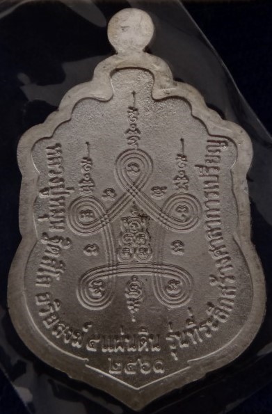  เหรียญสมา หลวงปู่หมุน ปี61 เนื้อเงินลงยา3ชิ้น สร้างแค่49องค์ องค์นี้เลข15 เคาะเดียว