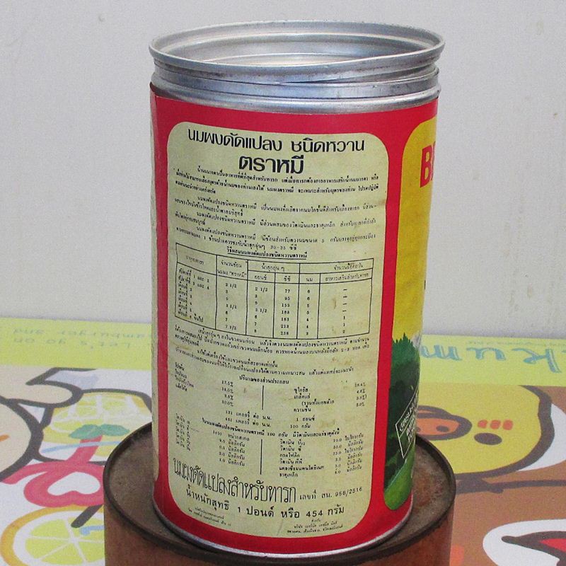 กระป๋องนมตราหมี อลูมีเนียมเก่าสภาพใหม่ #4