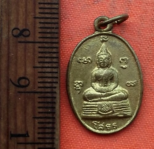 เริ่ม 10 บาท กับ เหรียญหลวงพ่อพระพุทธโสธร   …H71