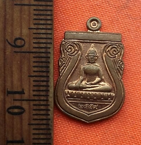 เริ่ม 10 บาท กับ เหรียญหลวงพ่อปู่ วัดโกรกกราก   …H482