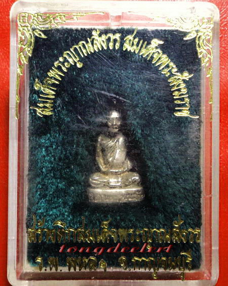 รูปหล่อสมเด็จพระญาณสังวร สมเด็จพระสังฆราช ที่ระลึกสร้างตึกโรงพยาบาลพหลฯ เนื้อเงิน สวยมากค่ะ