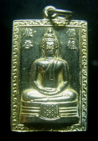 **วัดใจ**เหรียญหลวงพ่อพุทธโสธร รุ่นลาภผล พูนทวี วัดโสธรวรารามวรวิหาร นิตยสารเซียนพระสร้าง ปี ๒๕๓๖**