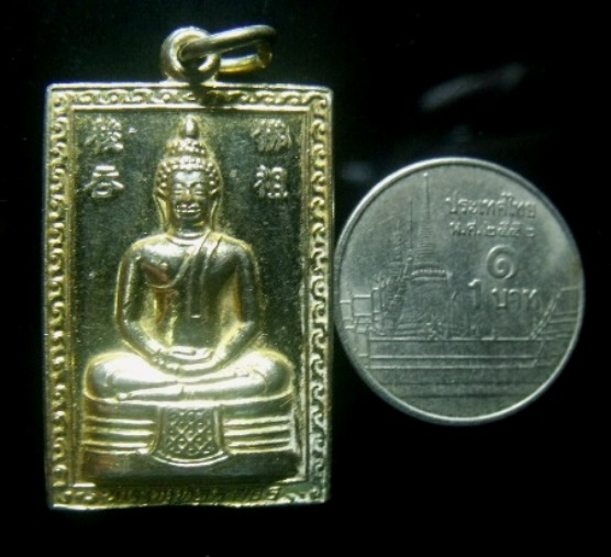 **วัดใจ**เหรียญหลวงพ่อพุทธโสธร รุ่นลาภผล พูนทวี วัดโสธรวรารามวรวิหาร นิตยสารเซียนพระสร้าง ปี ๒๕๓๖**