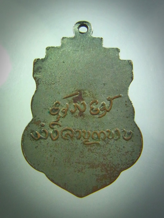ครูบาขาวปี วัดพระพุทธบาทผาหนาม เหรียญสะหลีห้ากิ่งเนื้อทองแดงกะไหล่เงิน ปี๒๕๐๐ เคาะเดียวครับ