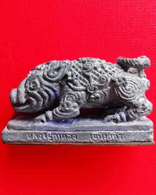 หมูพลิกแผ่นดินหลวงปู่กาหลง รุ่น2