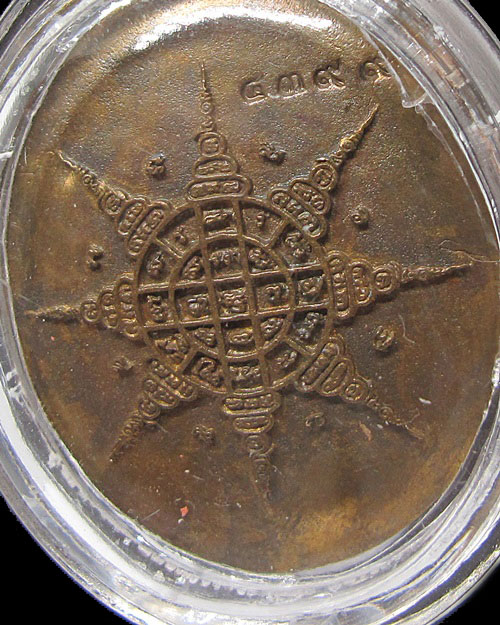 เหรียญหล่อ หลวงปู่หมุน ฐิตสีโล รุ่นมหาลาภ วัดบ้านจาน กล่องเดิม โค็ด ๔๓๙๙