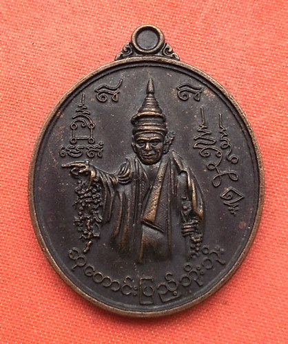 เริ่ม 10 บาท กับ เหรียญมั่งมีศรีสุข ไม่ทราบที่  …H507