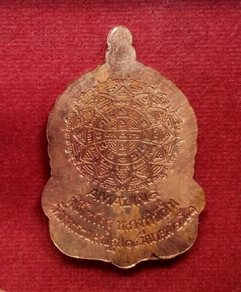 เหรียญอะเมซิ่ง ไหว้ครู ปี41 หลวงพ่อเปิ่น วัดบางพระ ตอกโค๊ต,หมายเลขด้านหน้า...เคาะเดียวแดง...