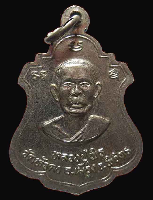 หลวงพ่อเงิน หลัง หลวงปู่พิธ รุ่นสร้างสะพานวัดหัวดง เคาะดดียว