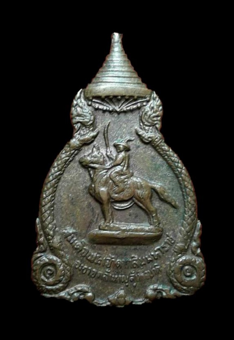 +++ เหรียญสมเด็จพระเจ้าตากสินมหาราช ปี พ.ศ.2521( ลป.โต๊ะ ปลุกเสก)พระดีพิธีใหญ่+++