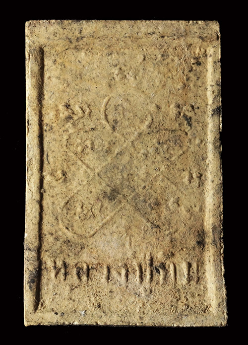 ...สมเด็จ ลงกรุ ฐานแพะ เมตตา หลวงปู่ทิม วัดระหารไร่ ผงพรายกุมาร...