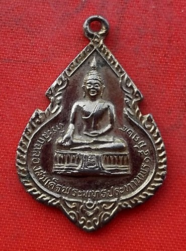 เริ่ม 10 บาท กับ เหรียญหลวงพ่อแพ   …H153