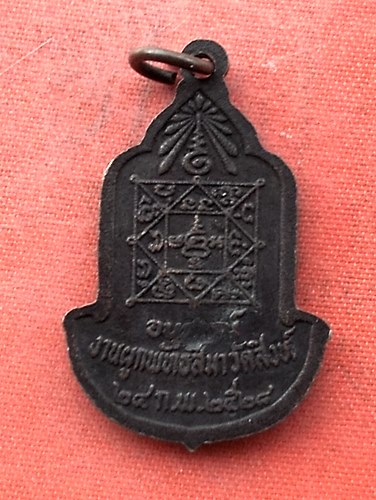 เริ่ม 10 บาท กับ เหรียญหลวงพ่อพุทธโสธร ปี๒๕๒๘   …H165