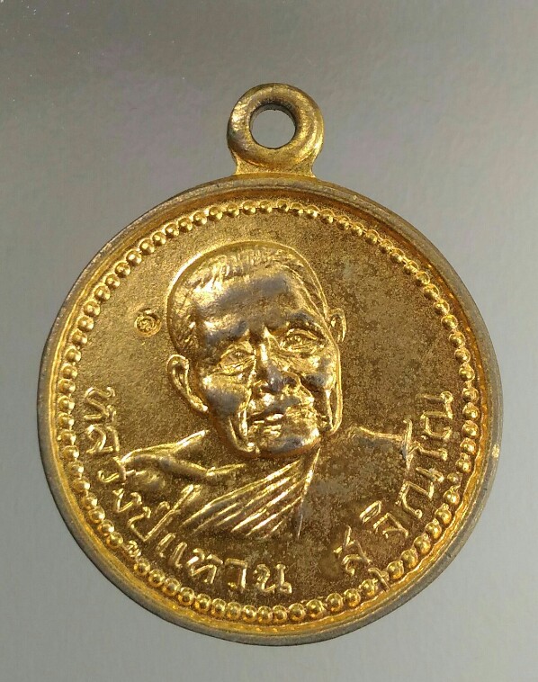 เคาะแรกแดง เหรียญขวัญถุงหลวงปู่แหวน