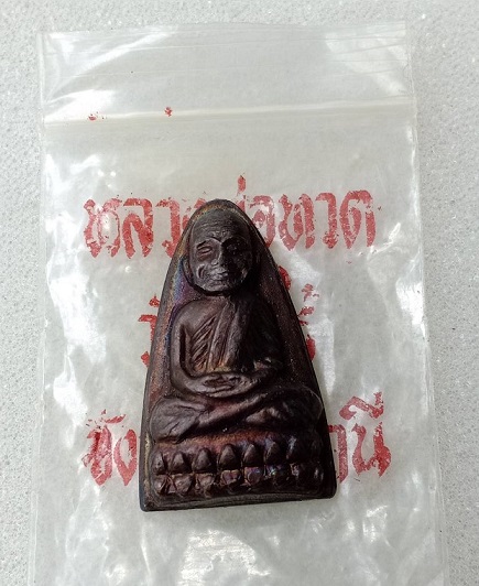 เตารีดหลวงปู่ทวดหลังตัวหนังสือ วัดช้างให้ ปี 2524 