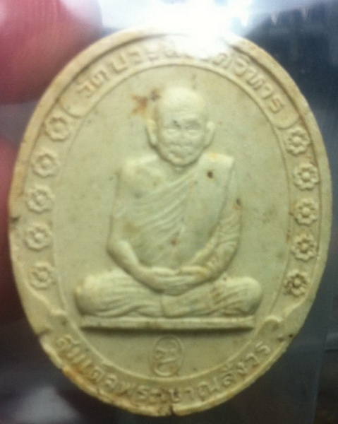 พระเนื้อผง สมเด็จญาณ