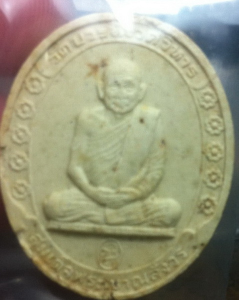 พระเนื้อผง สมเด็จญาณ