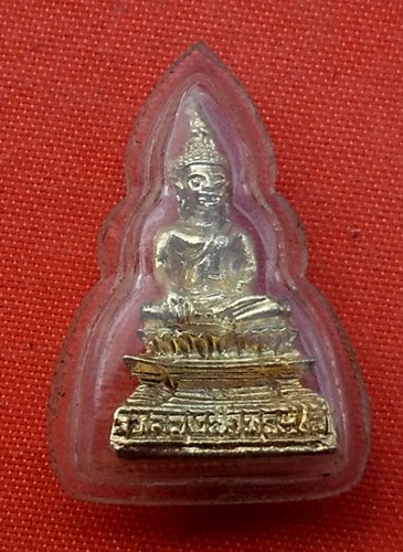 เริ่ม 10 บาท กับ หลวงพ่อพระใส  …H518