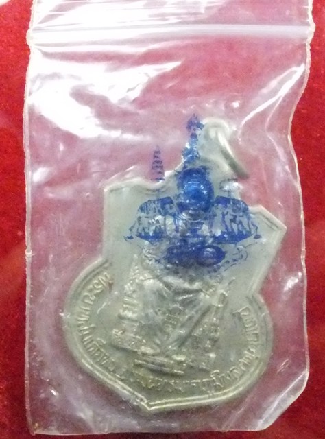 เหรียญ ร.9 นั่งบรรลังก์ ปี2539