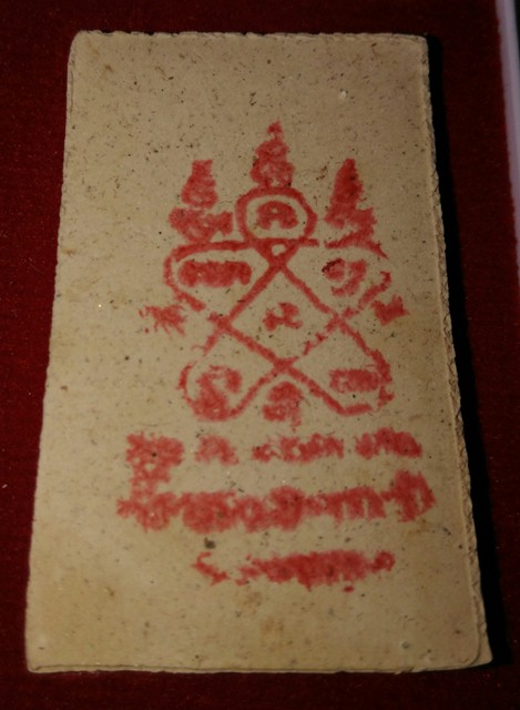 พระสมเด็จชินบัญชร หลวงพ่อสาคร วัดหนองกลับ ระยอง