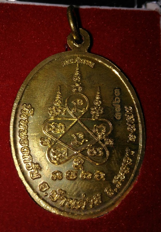 เหรียญเสาร์ ๕ รุ่นครอบจักรวาล หลวงพ่อสาคร วัดหนองกลับ ระยอง ปี ๕๓