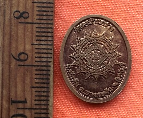 เริ่ม 10 บาท กับ เหรียญหลวงพ่อสด วัดปากน้ำ  …H226