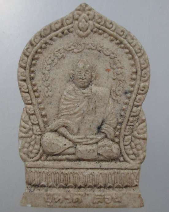 ๒๐ ปู่ทวดเลื่อน วัดดอนผาสุก จ นครศรีธรรมราช