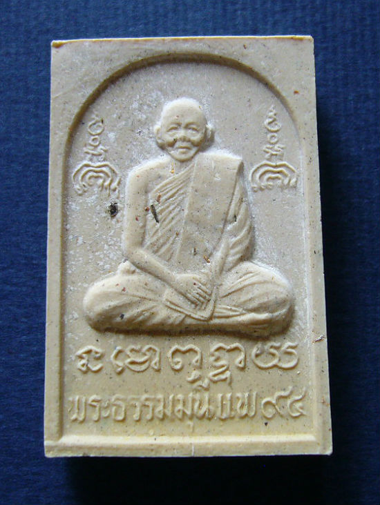 T11.2 พระสมเด็จ  หลวงพ่อแพ วัดพิกุลทอง