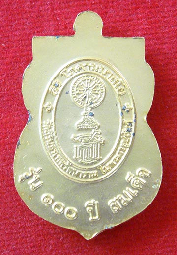 ต่ำจองเหรียญเสมาหลวงพ่อโสธร "รุ่น100ปีสมเด็จ" ปี2556 วัดสิรินธรฯ สร้างเคาะเดียว