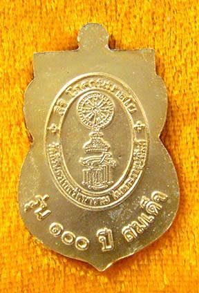 ต่ำจองเหรียญเสมาหลวงพ่อโสธร "รุ่น100ปีสมเด็จ" ปี2556 วัดสิรินธรฯ สร้างเคาะเดียว