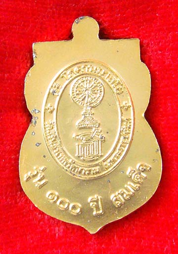 ต่ำจองเหรียญเสมาหลวงพ่อโสธร "รุ่น100ปีสมเด็จ" ปี2556 วัดสิรินธรฯ สร้างเคาะเดียว