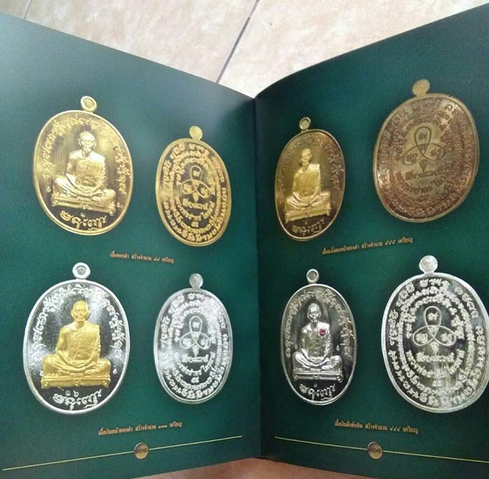 หนังสือบูรพาไม่สิ้นแสง หลวงพ่อสาคร มนุญโญ วัดหนองกรับ ระยอง 