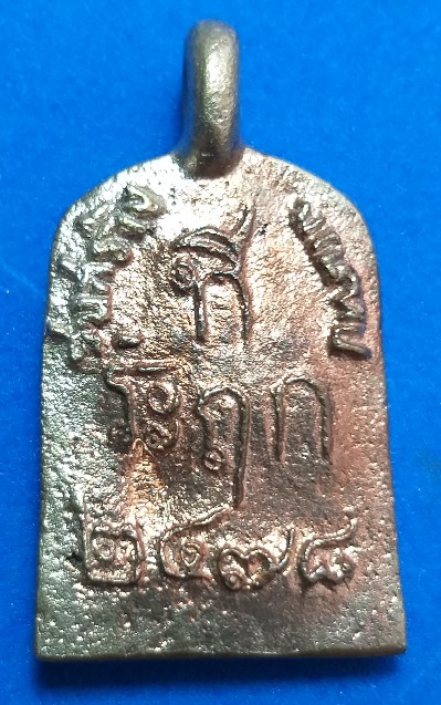 หลวงพ่อไปล่ รุ่น3 เนื้อนวะ