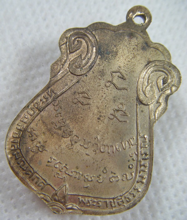 หลวงพ่อเกษม เขมโก จ.ลำปาง เหรียญเสมารุ่นร่มเกล้าเนื้ออัลปาก้าตอกโค๊ด ปี๒๕๓๐ ผิวหิ้งครับ