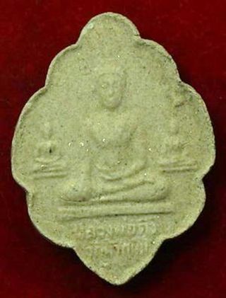 พระหลวงพ่อติ้ว พิมพ์พุ่มข้าวบิณฑ์ วัดหัวถนน จังหวัดชลบุรี (หลวงปู่ทิม ปลุกเสก) สวยๆ เคาะเดียวครับ