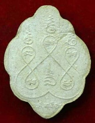 พระหลวงพ่อติ้ว พิมพ์พุ่มข้าวบิณฑ์ วัดหัวถนน จังหวัดชลบุรี (หลวงปู่ทิม ปลุกเสก) สวยๆ เคาะเดียวครับ