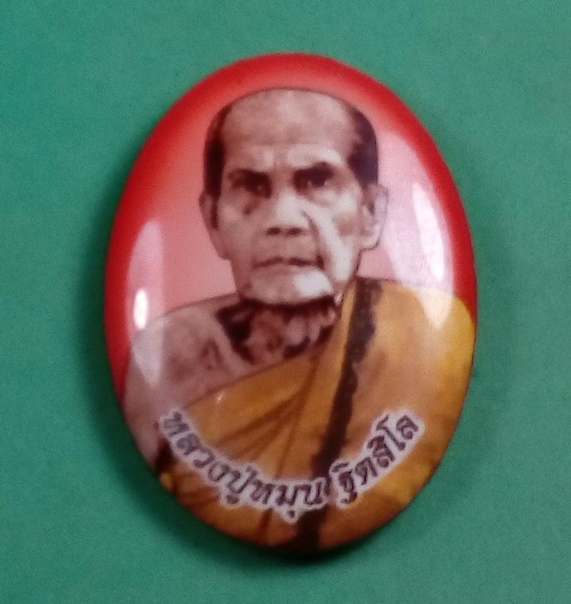 ล็อคเก็ตหลวงปู่หมุน รุ่นพระพุทธองค์ วัดบ้านโนนผึ้ง ศรีสะเกษ หลังฝังนาคปรกและพลอย
