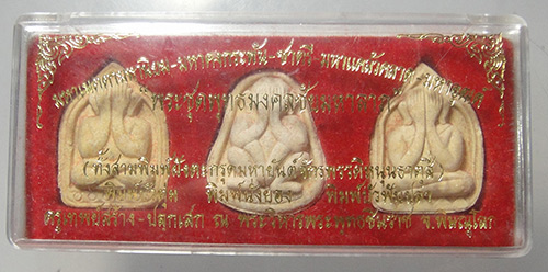 พระปิดตา ผงมหาจักรพรรดิ์ ฝังตะกรุดมหาจักรพรรดิ์ ชุดกรรมการ เคาะเดียว
