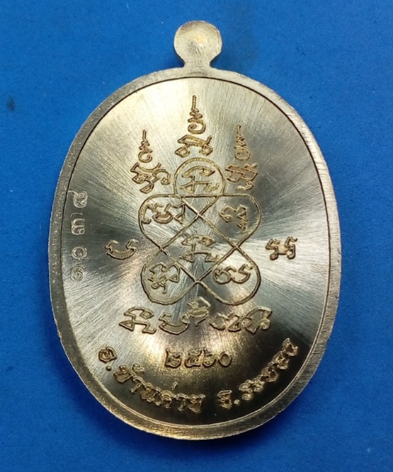 เหรียญเจริญพรบนครึ่งองค์ หลวงพ่อสิน วัดละหารใหญ่ จ.ระยอง เนื้อทองฝาบาตร กล่องเดิม